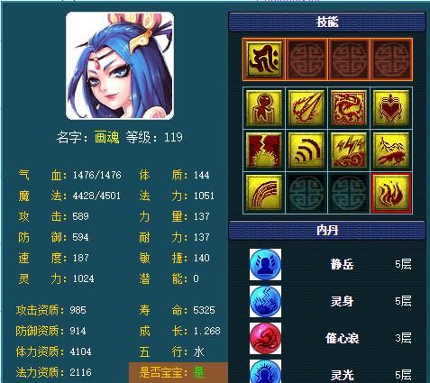 梦幻|梦幻西游：钱塘江须弥画魂摆价30万，神威法宠之最，看技能真牛！