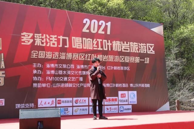 唱响柿岩！2021《中国好声音》全国海选 红叶柿岩赛区复赛圆满举行