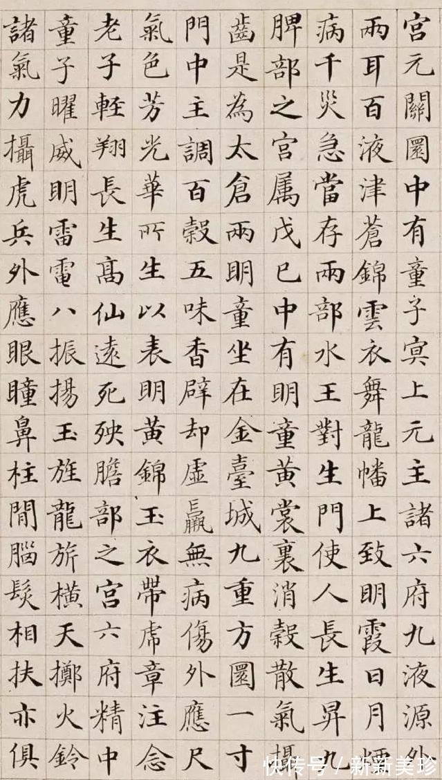 楷书!他是清朝书法家,楷书出类拔萃,林则徐评价他的书法有大家风范