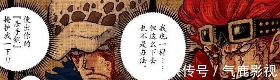 海贼王|海贼王1031话：大妈已经慌了，一旦基德亮出底牌，四皇就要换人