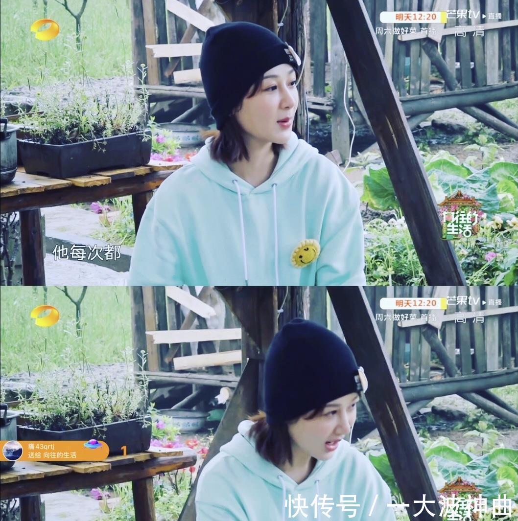 cp|《向往的生活》后期第一次被骂人家刚辟谣,你们就给人组cp