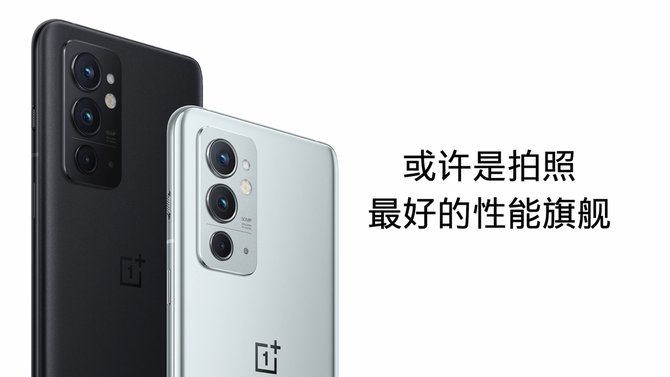一加 9rt|性能加料旗舰一加 9RT 正式发布，售价 3299 元起