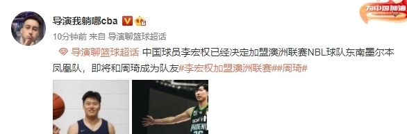 打球|正式确定!中国男篮新星前往NBL打球 与周琦成为队友