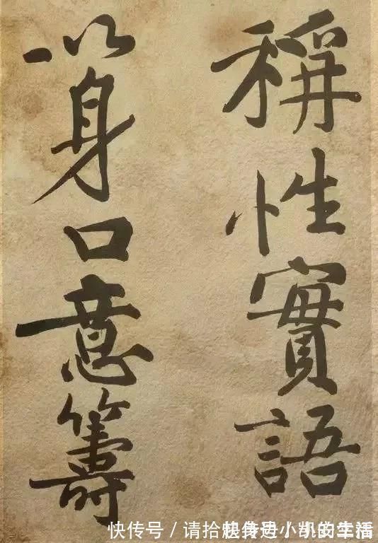 黄庭坚|书法大家黄庭坚《发愿文》 痛戒酒色,认真写字!