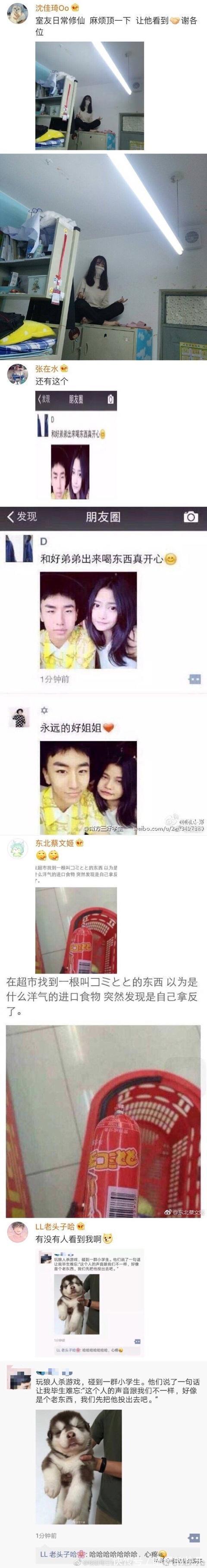 |有哪个让你笑到喷饭的段子图片,每次看都能笑精神的那种