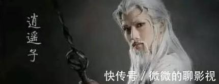 张三丰&王重阳张三丰扫地僧和逍遥子,谁的内力最强?第一名已经到达极限