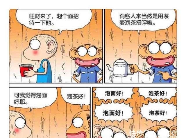 泳衣|爆笑校园：呆头用“泡面茶”招待客人？老干妈“泳衣”你见过吗！