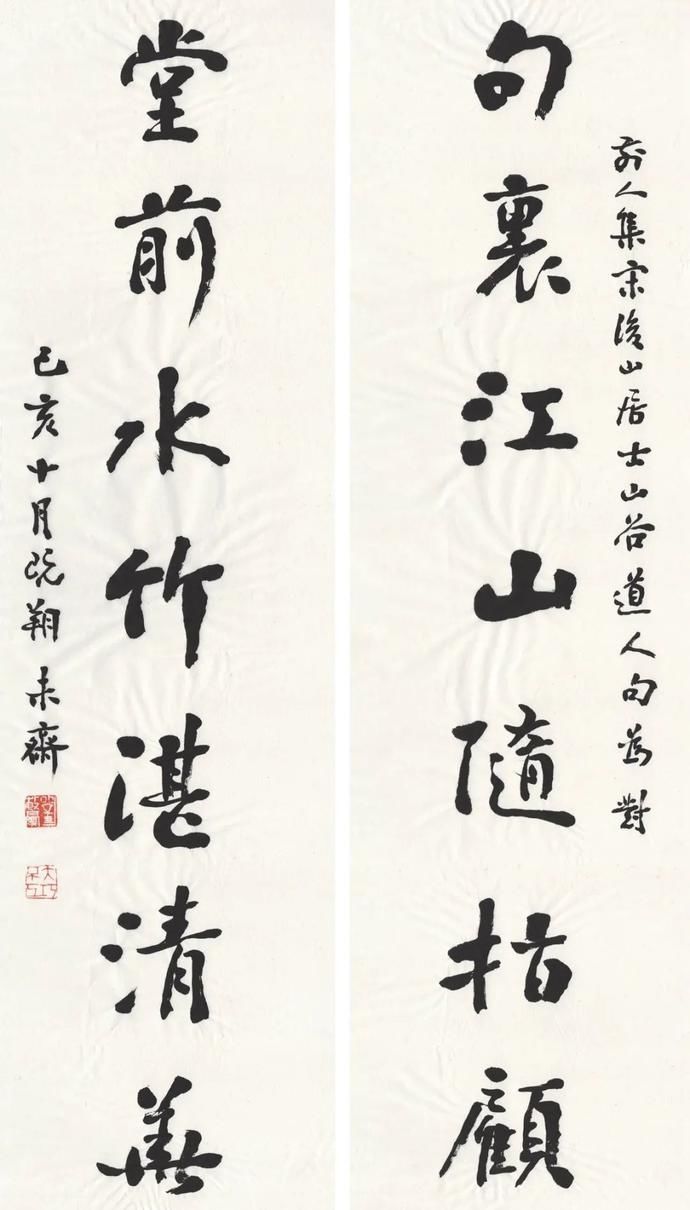  执古|执古——未斋刘敏豪书法作品选辑