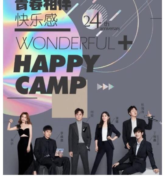 主持人|《天天向上》剩三人，《快乐大本营》却有六人，汪涵又要带新人了