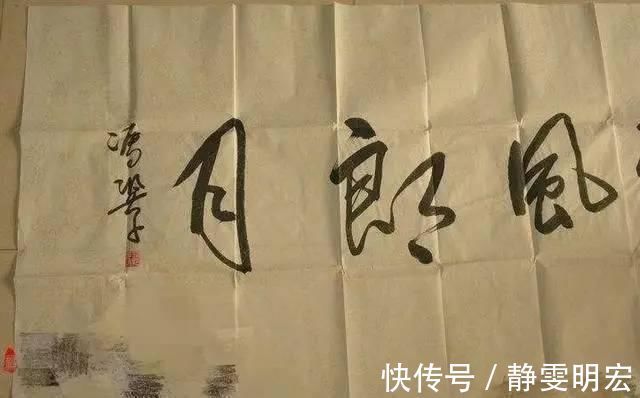 徐静蕾#冯巩书法得到了专家的认可,字迹洒脱,行云流水,颠覆你的审美