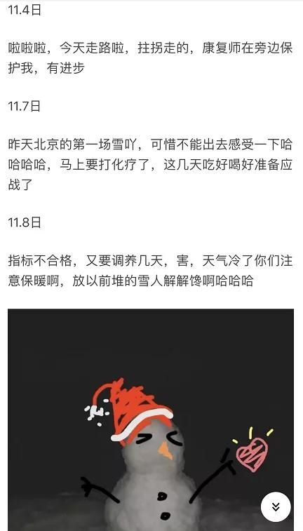 经历|19岁女孩分享抗癌经历，让人看清生活