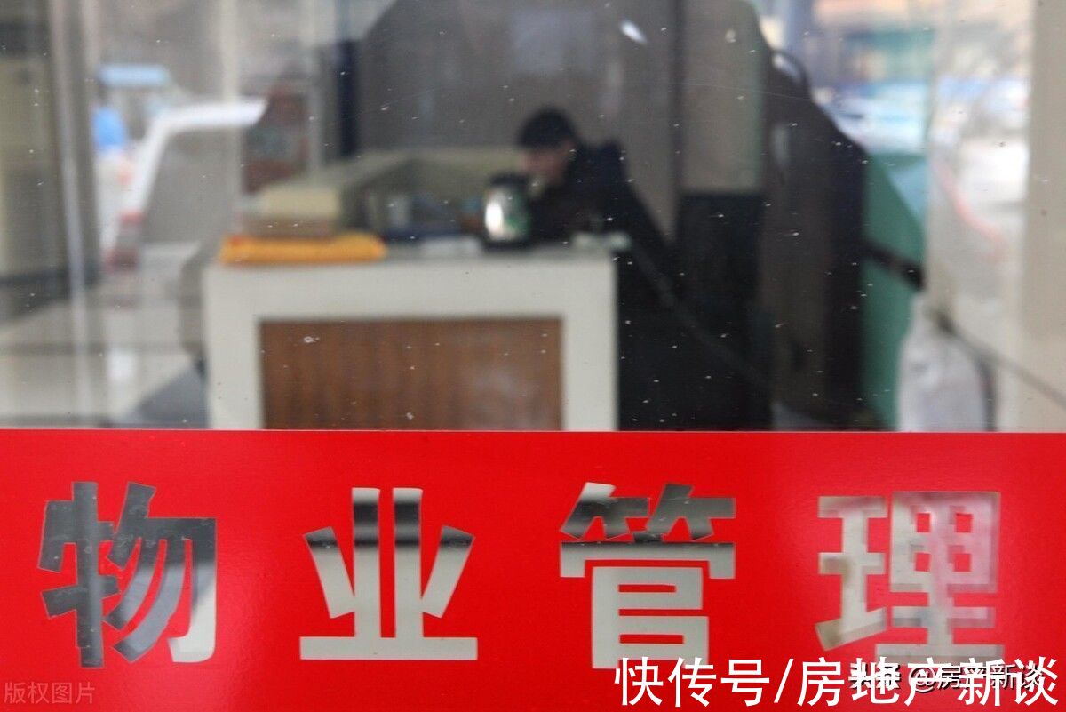 权益|物业将全面取消？住建部开始行动，3项“新权益”，业主们需了解