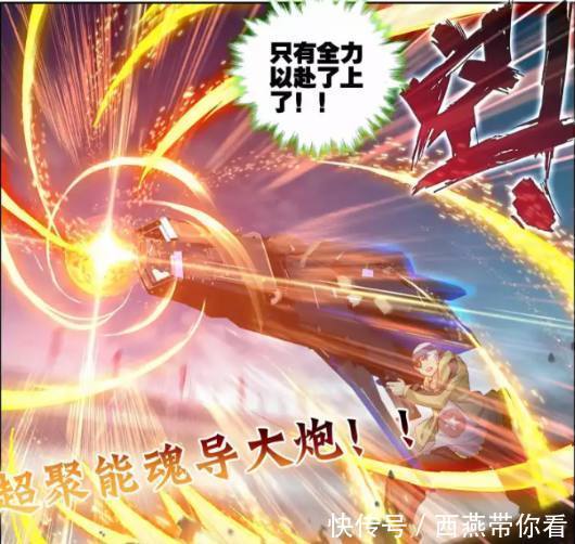 君临天下|斗罗大陆：比赛正式开始，萧萧和菜头能抵挡的住对方的攻击吗？