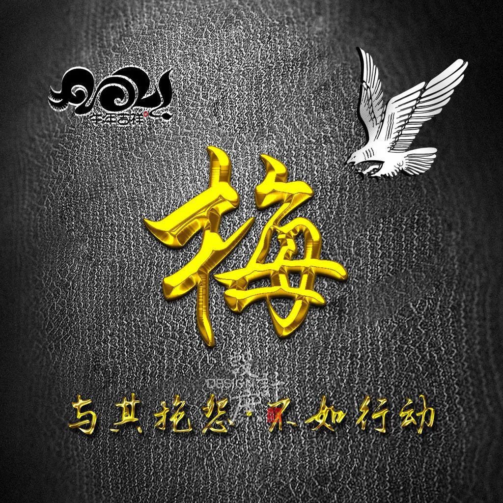 工作|微信头像分享：与其抱怨，不如行动