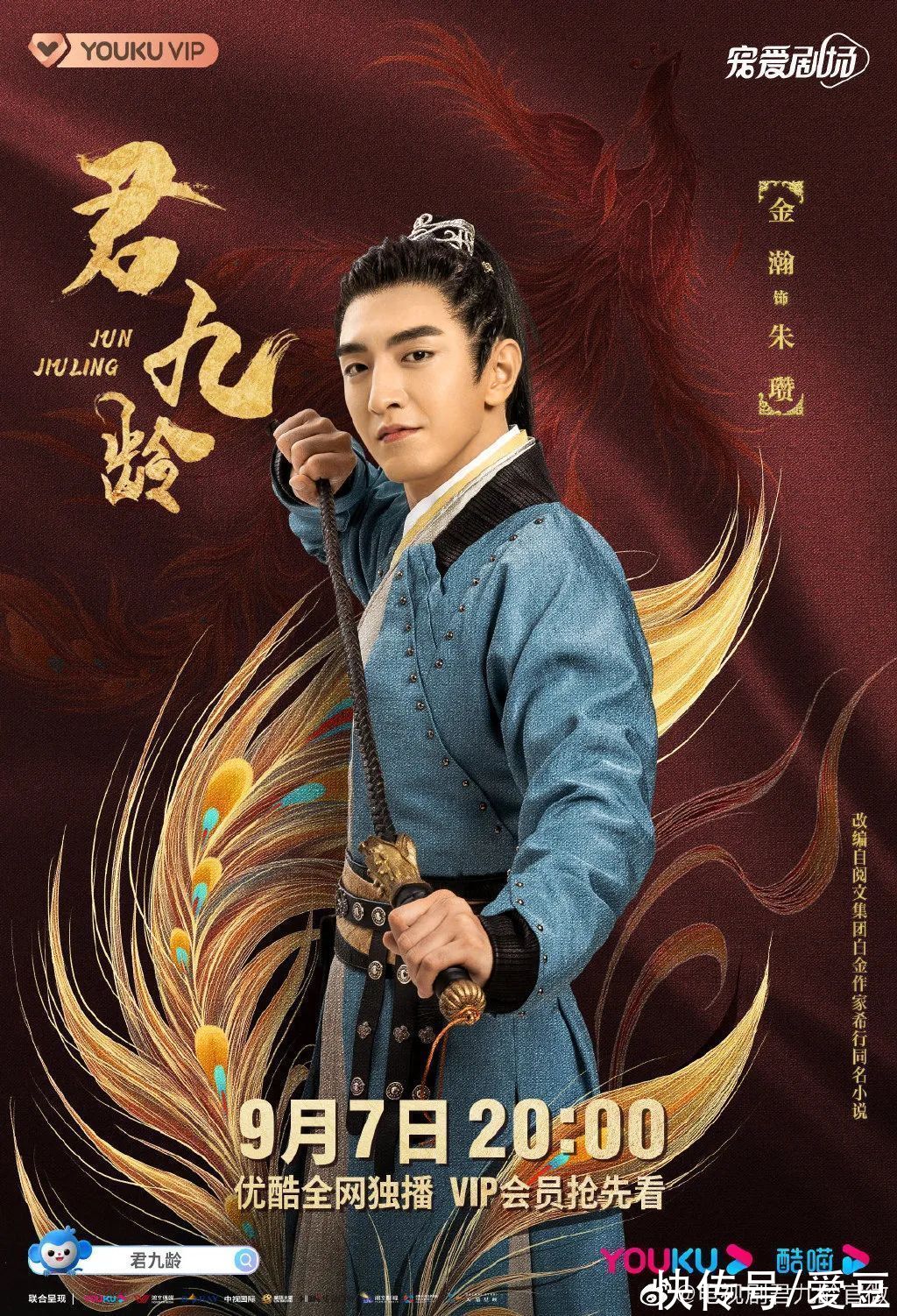 鹿晗|任嘉伦、白鹿《一生一世》开播；鹿晗、赵露思、灵超最新路透；彭小苒、金瀚《君九龄》官宣定档