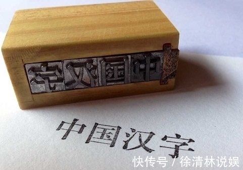 晚清时期&中国有一个汉字,外国人见到就“反感”,为此还曾提出一无礼要求