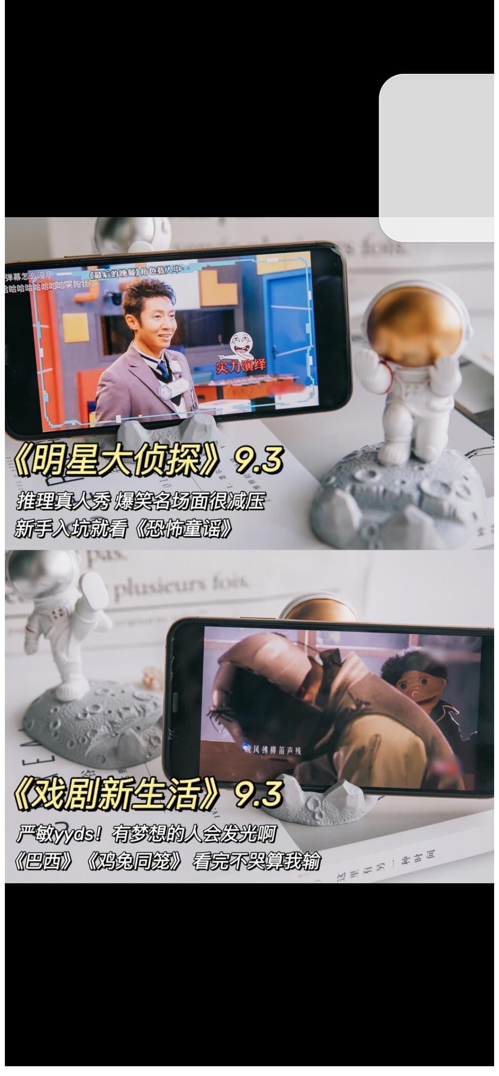 明星大侦探|高质量宝藏综艺迷茫时， 听听他们的声音