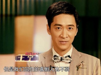 沈腾 以为自己很红和沈腾闹掰,三年后,沦为路人甲无人认识