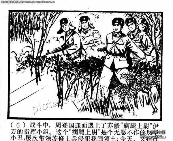 司令员|珍宝岛“战斗英雄”周登国，后来官至军区司令员，晚年结局如何？