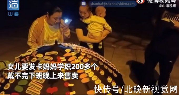 母爱|溢出的母爱！女儿想要卡通发卡妈妈3月学织200个，网友点赞：心灵手巧