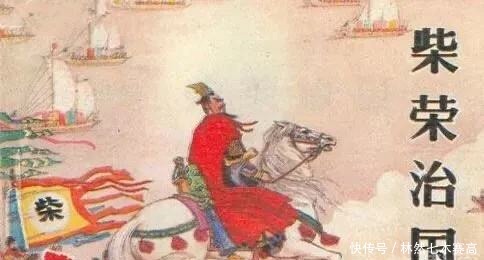 后周|史书中的仁德圣君,其实残忍害民,是个无耻透顶的屠夫