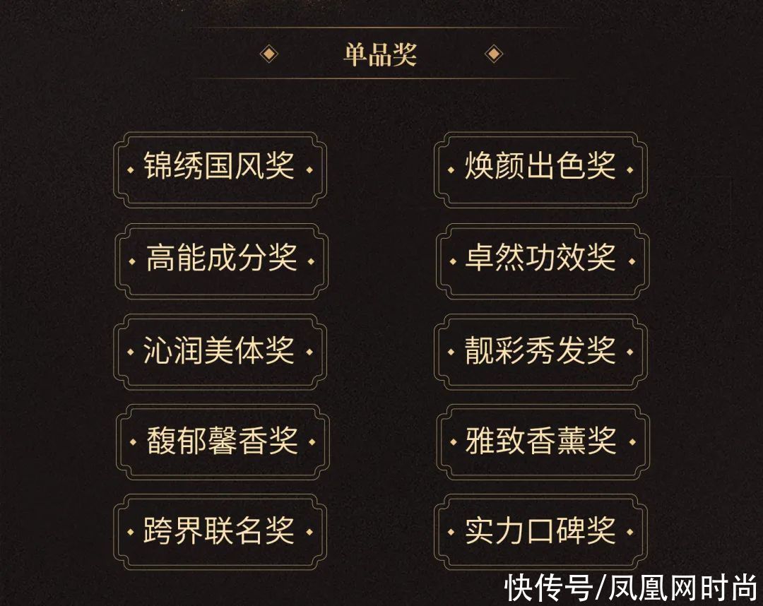 美妆大赏|国货美妆哪家强？就靠这份避雷榜单了