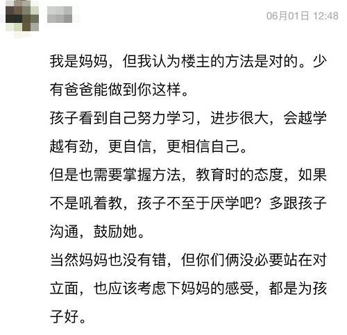 专注力|“和老婆在育儿上分歧很大，不知道怎么办！”网友发帖：该妥协吗？