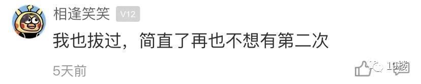 截肢|一个手贱,姑娘整片指甲盖都被拔了…还有人因此截肢!