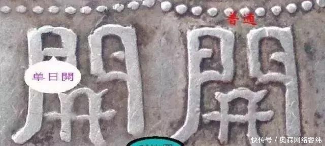  开国纪念币|鉴宝不求人，一文读懂孙小头真伪辨别技巧！（建议收藏）