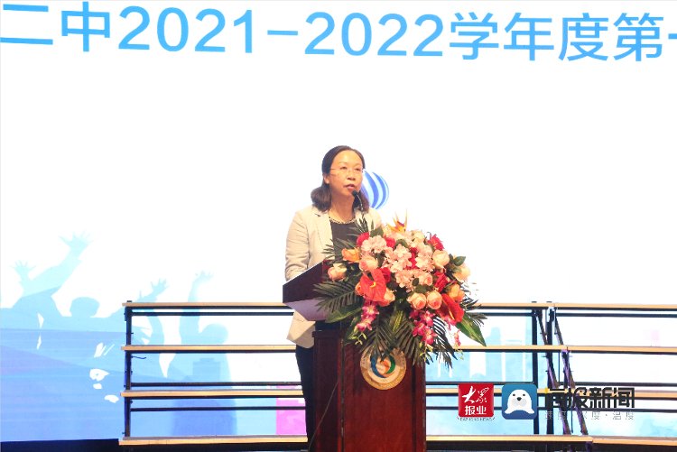 于甜甜|直击开学典礼现场！青岛二中举行2021-2022学年第一学期开学典礼