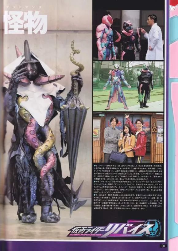 人态|假面骑士Revice:两大怪人干部形象公开,W猎鹰形态前期也将登场