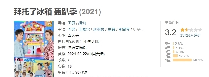 何炅|《拜托了冰箱》:这三个细节,展现了龚俊最真实的一面