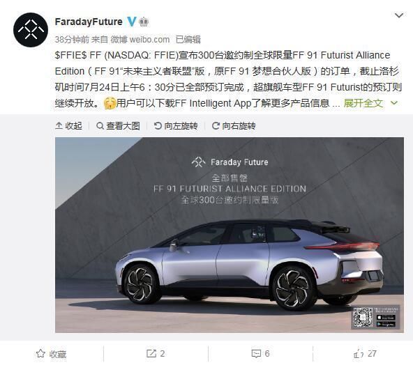 ff|阿里全球年度活跃消费者达11.3亿;网易云正洽谈非独家版权合作;FF91未来主义者联盟版售罄