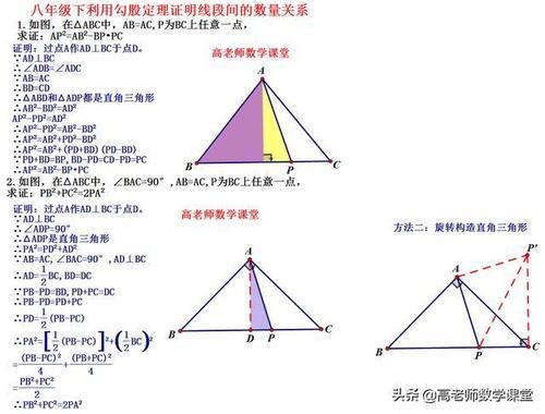 如何证明直角三角形