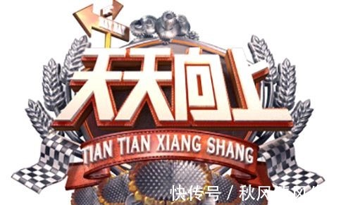 《天天向上》新陣容大換血，王一博大張偉退出，以后再無“天天兄弟”