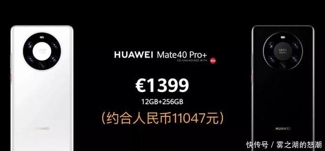 iPhone12|华为Mate40麒麟芯片绝唱 能打iPhone12吗?