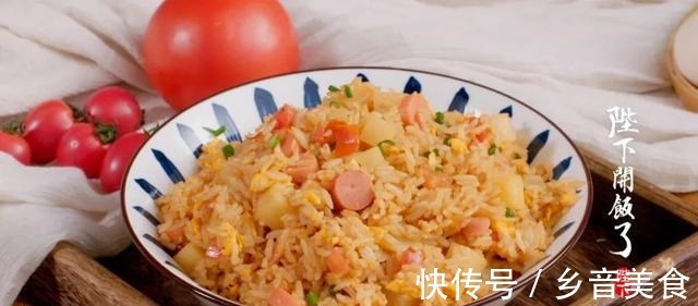 好吃|学会这 3 种炒饭，犯懒也能在家吃，简单易学超好吃！
