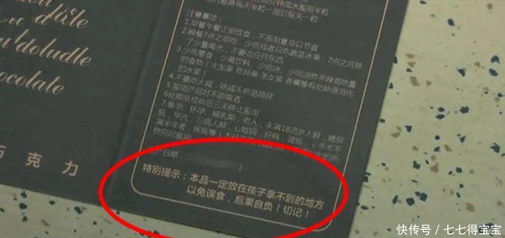 大人|2岁男童误食“巧克力”，双手发抖被送急救室，网友：不靠谱小姨