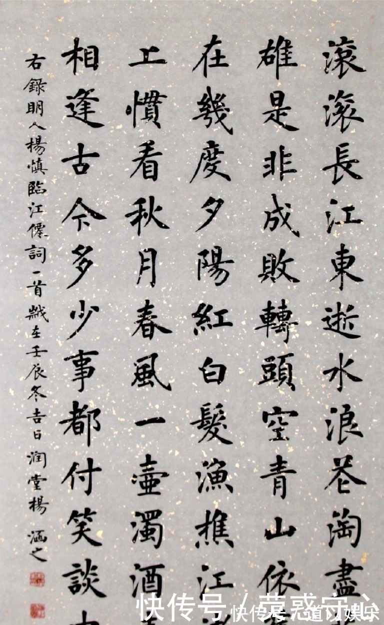 中书协@他楷书造诣深厚,凭借楷书获得最高奖,网友:书法界一股清流