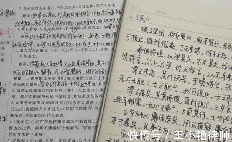 课堂笔记#赵今麦晒校园生活,硬笔书法很惊艳,提醒:规范写作的重要性