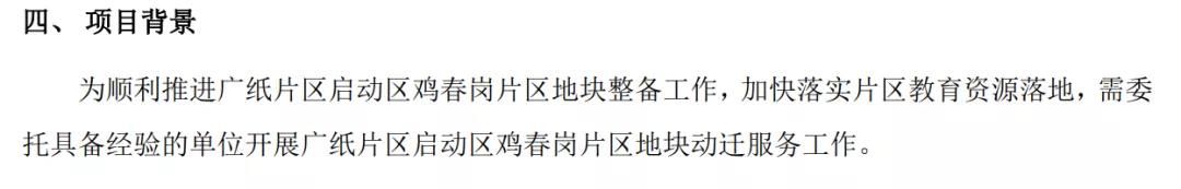 均价|联星、石溪后，广纸新城又拆迁，海珠西开始摆脱老破小？