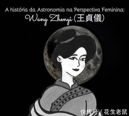王贞仪：痴迷天文的清朝奇女子，《自然》杂志用她作为封面