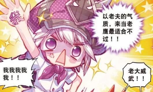 毁灭|斗罗大陆毁灭之神穿上老鹰战服,一不小心摔了个“狗啃屎”