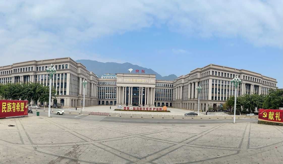 京东集团|京东（仙游）数字经济产业园成为国家电子商务示范基地