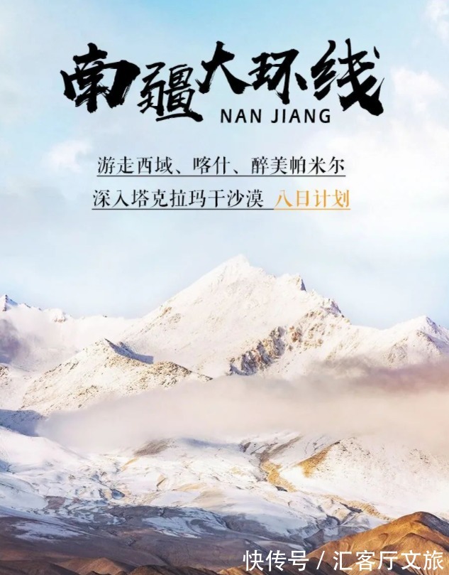 维族|这条“南疆大环线”都没走过？怎么好意思说到过新疆！