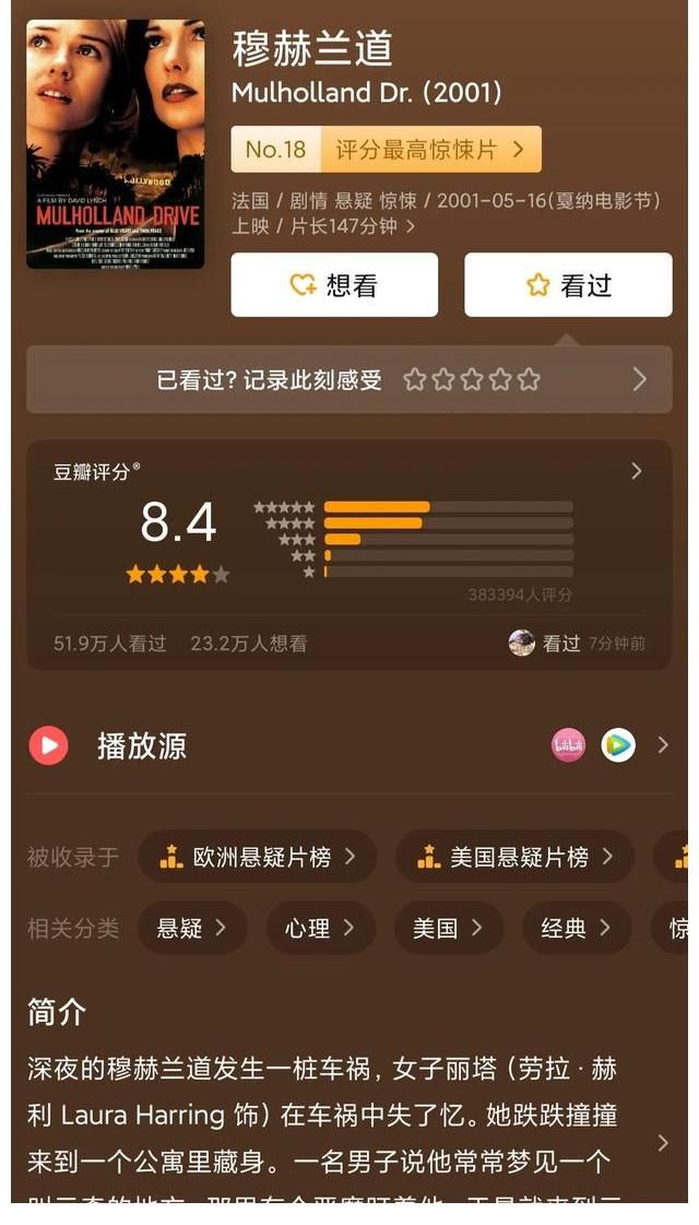 信条&最经典烧脑高燃好看的十五部电影