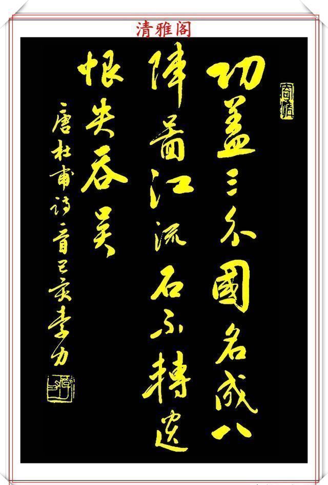 古诗词#中书协书法名家李力,行书《古诗词》欣赏,书风秀逸超然,真书法