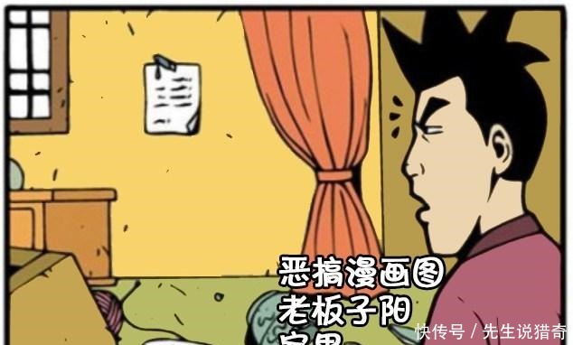 拖欠工资|恶搞漫画图报复拖欠工资的老板