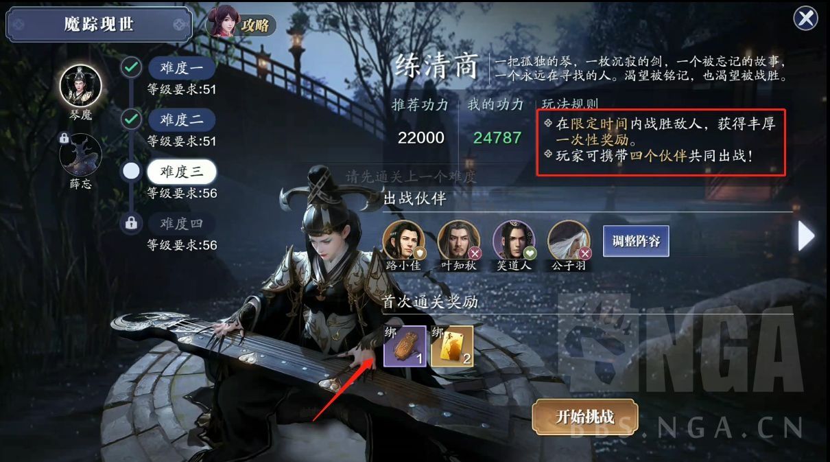 途径|《天涯明月刀手游》声望系统捐献物资获取途径