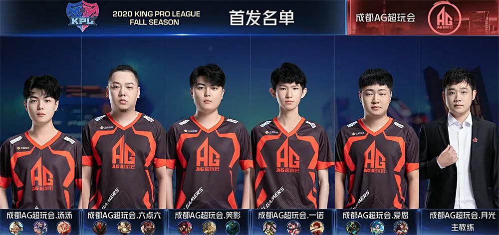 选出|“光之轮换”或将结束，AG最强阵容已选出！梦泪重返赛场不是梦